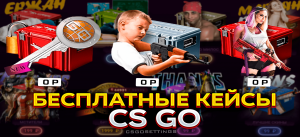 CS Battle: Лучшие кейсы для увлекательных боев!